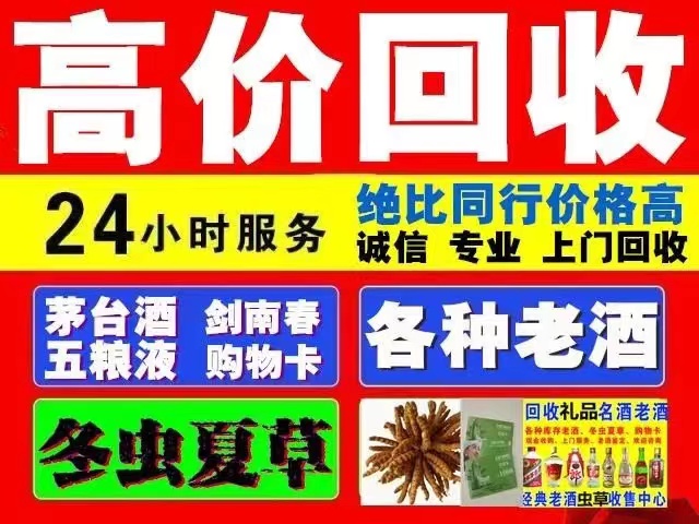 零陵回收1999年茅台酒价格商家[回收茅台酒商家]